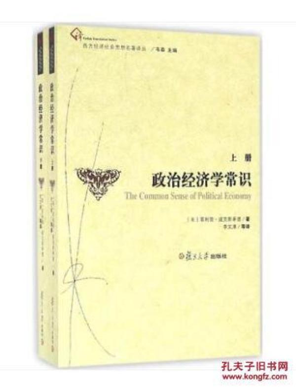 108个经济学常识_108个经济学常识