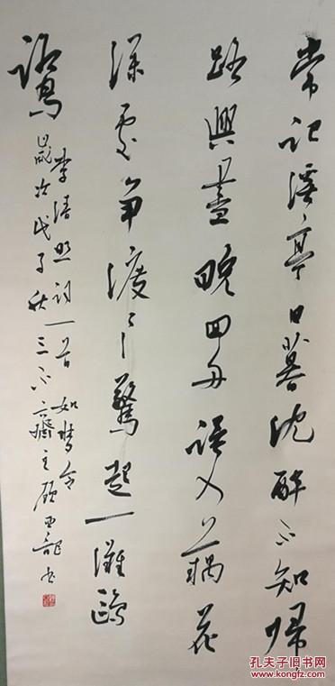 顾亚龙 山东省书法家协会主席 作品 均不保 真买作 品