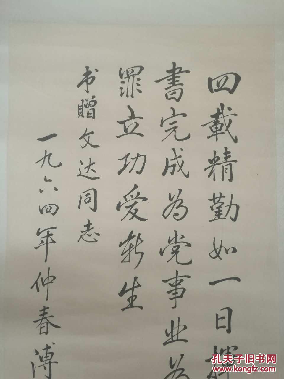 爱新觉罗 ·溥仪 【托片】店内有低价会友作品低价会友中国历史上最后