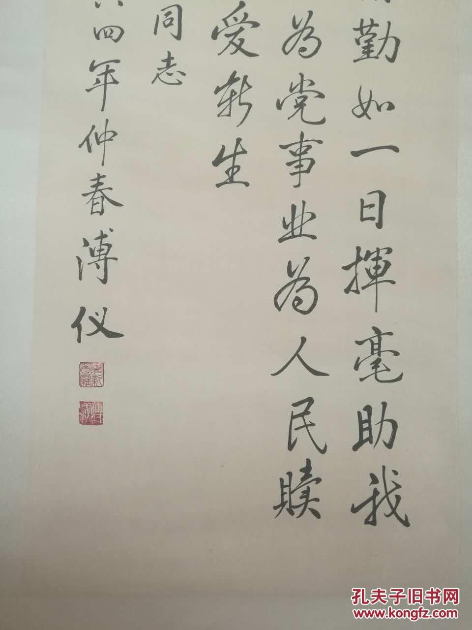 爱新觉罗·溥仪【托片】店内有低价会友作品低价会友中国历史上最后