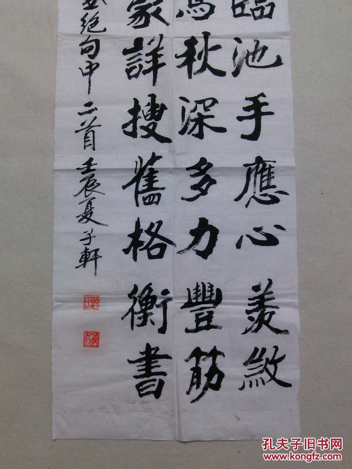 书法协会会员书法启功论书绝句6尺书法