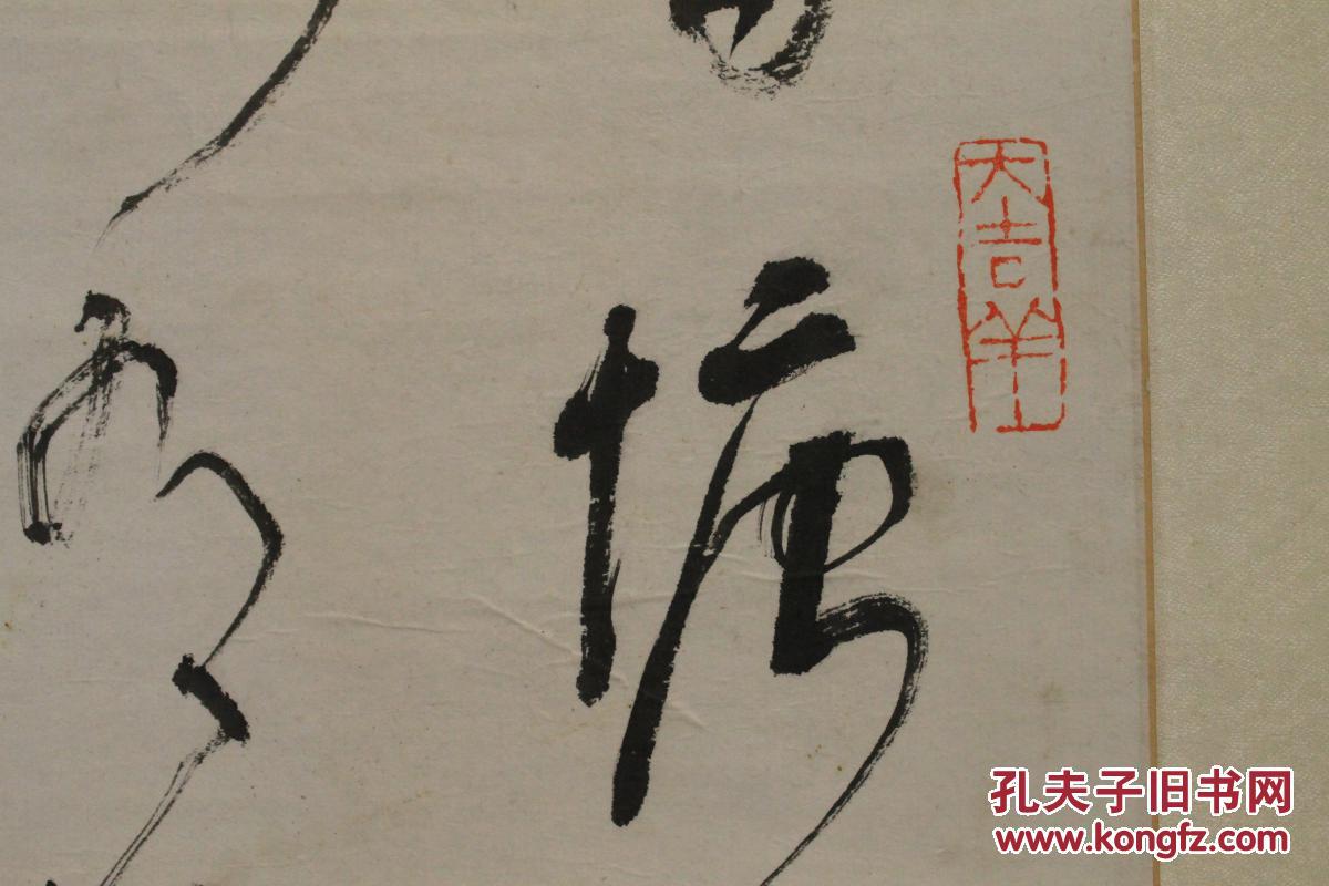 林散之草书真迹王安石乌塘诗一首