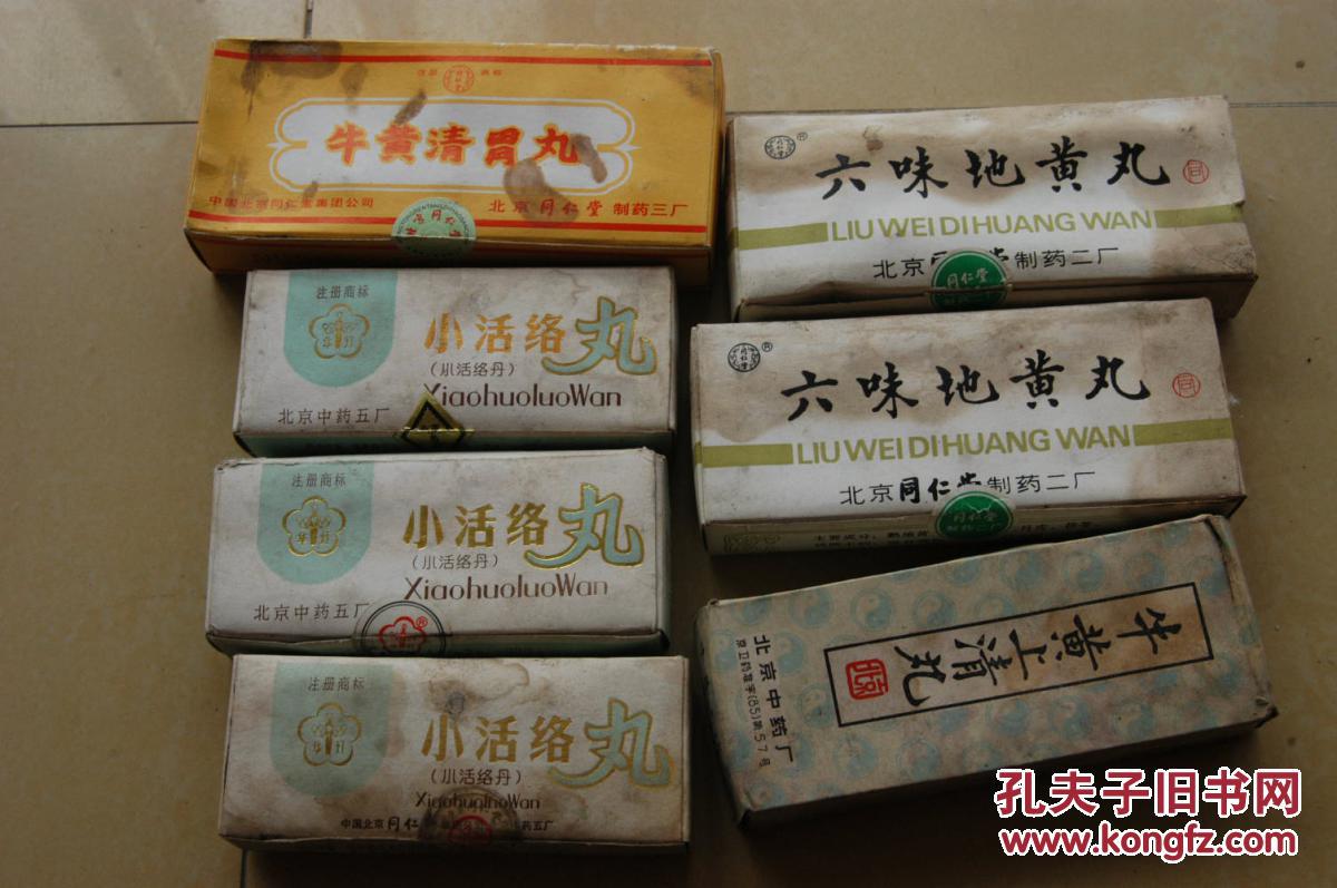 八九十年代中药药标:小活络丹,六味地黄丸,牛黄上清丸,牛黄清胃丸