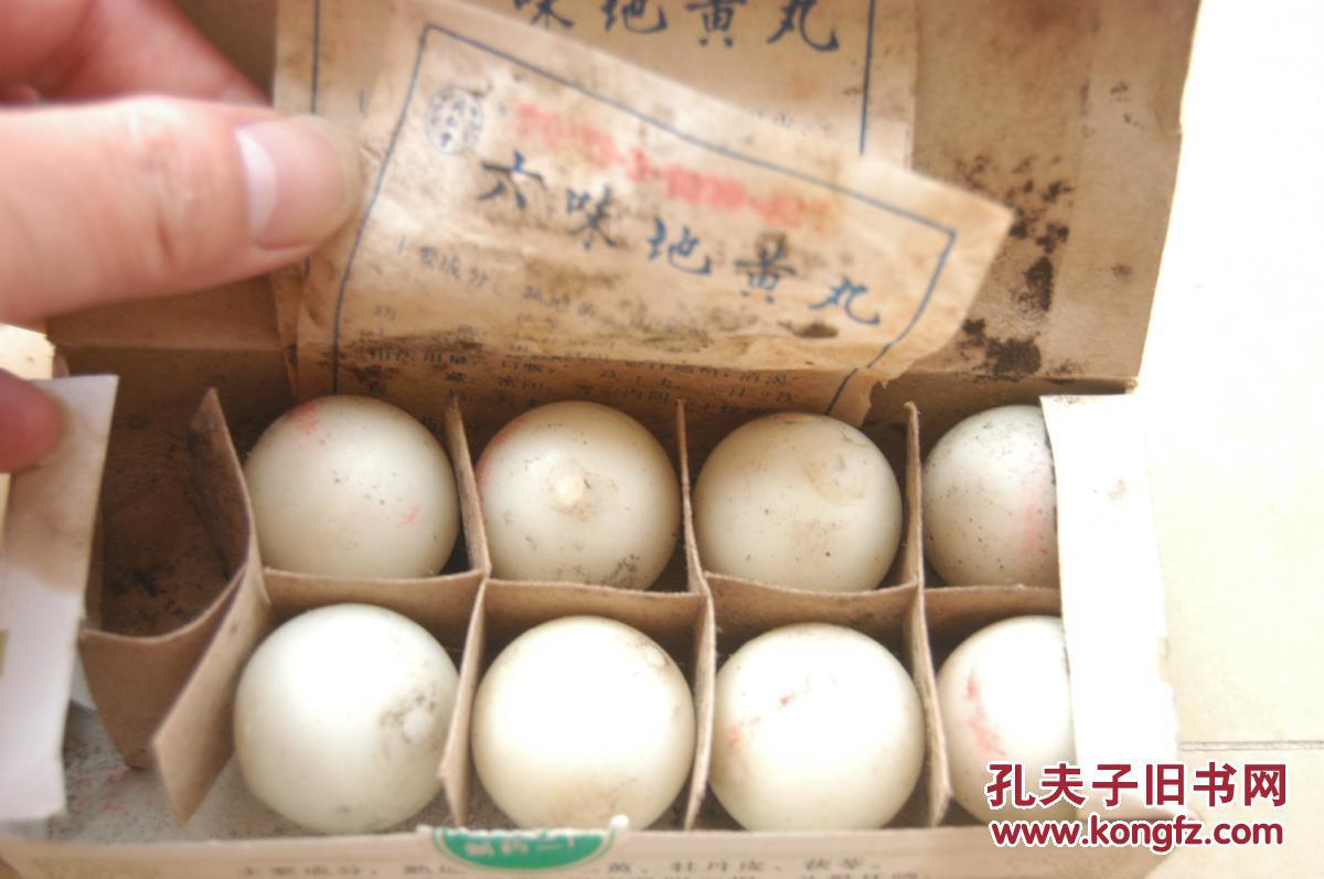 八九十年代中药药标小活络丹六味地黄丸牛黄上清丸牛黄清胃丸