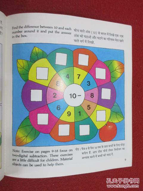 【图】外文书 儿童学数学3 (英印文版)