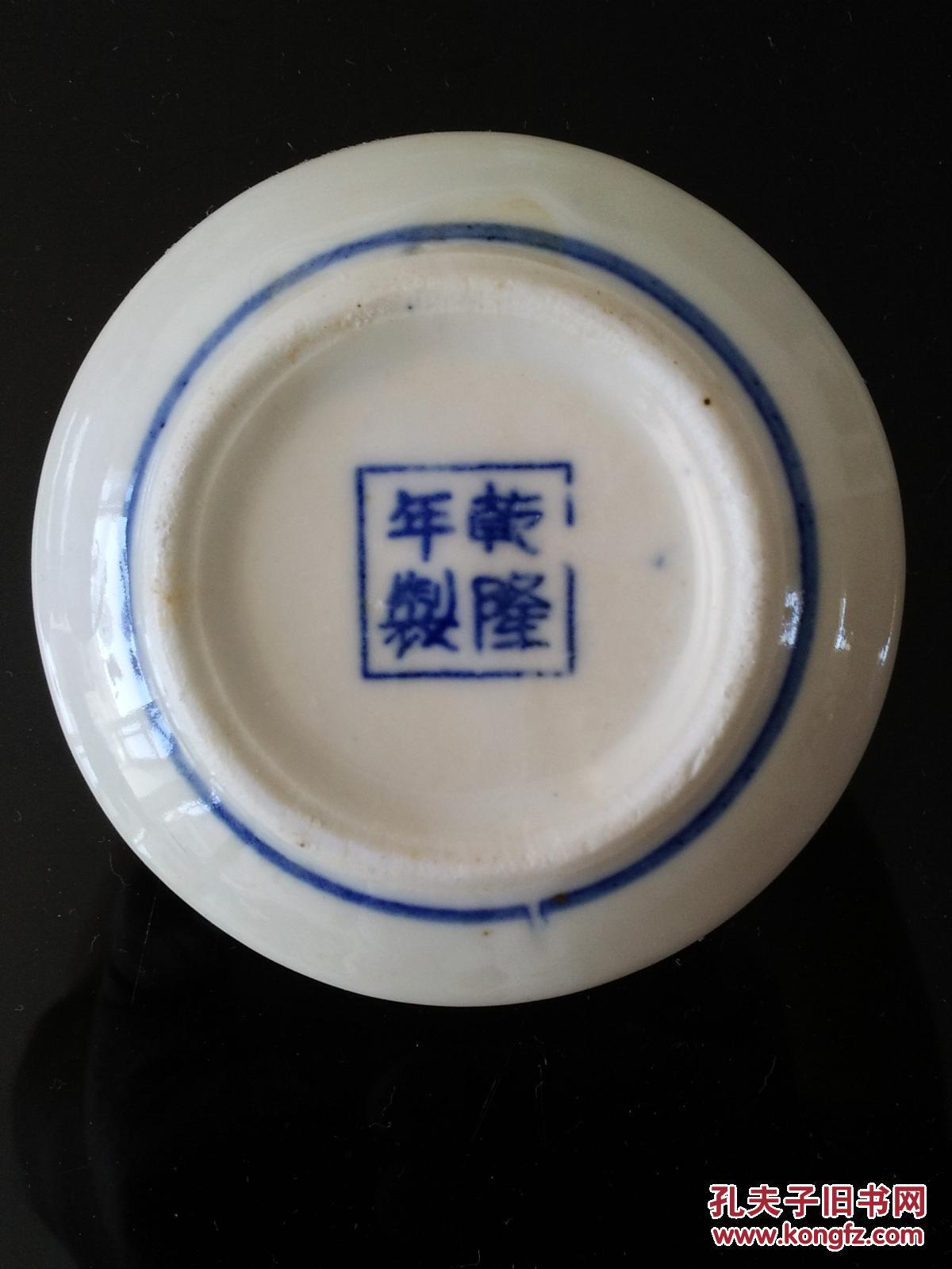 乾隆年制款青花龙纹印泥盒(内有六十年代朱油印泥)