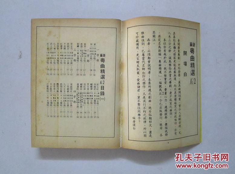 广东粤剧曲谱_广东粤剧花旦画卡通(2)