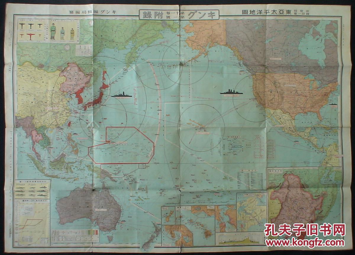 1934年 珍品 特大版幅 民国老地图