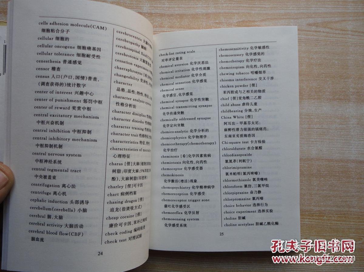 药的英语单词是什么 p4YBAFgK5R2AQhxrAAUqAsPc0Lk797_b.jpg
