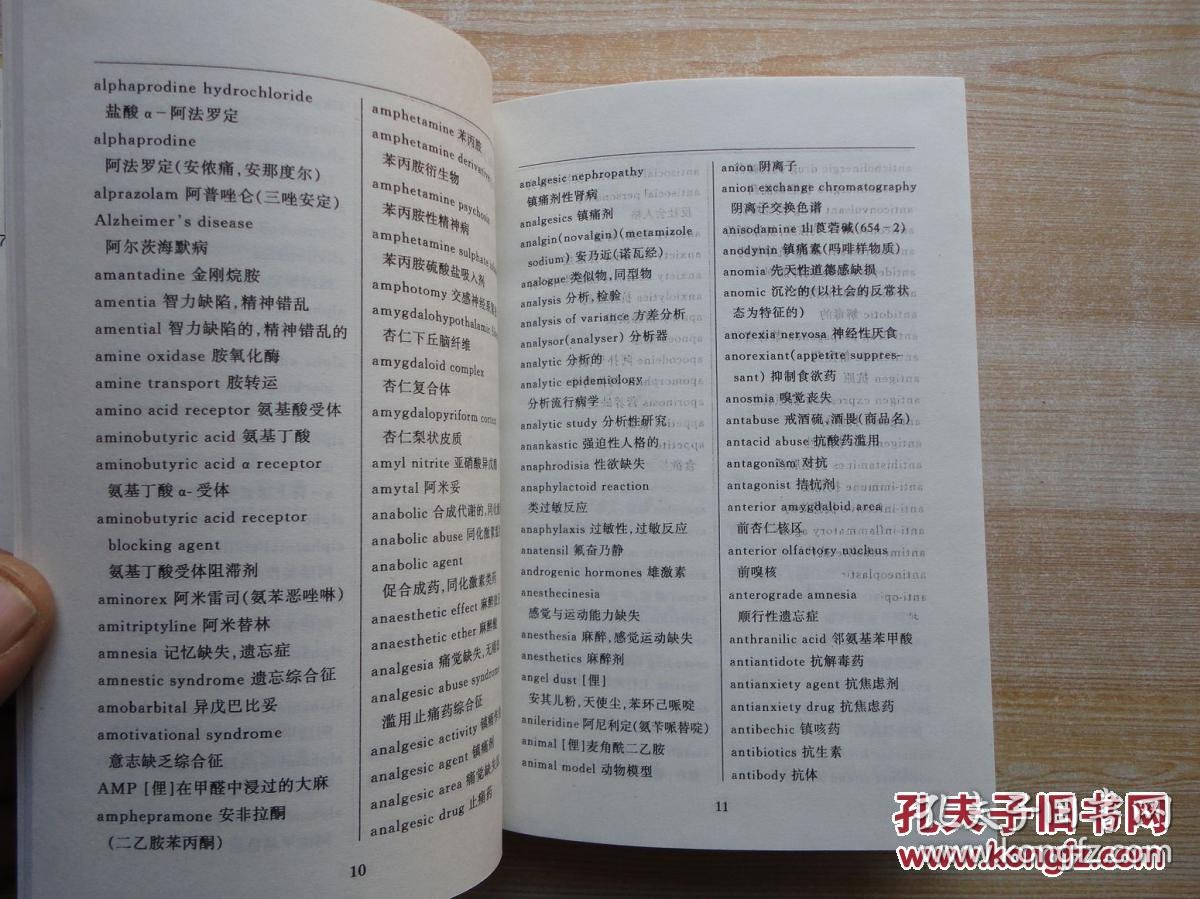 药的英语单词是什么 p4YBAFgK5R6AAyGlAAVXM6w2hSs198_b.jpg