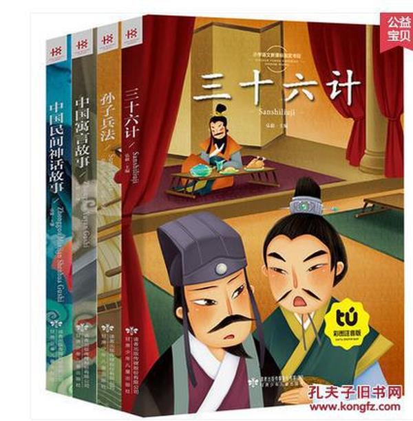 猜成语三十六计第一计_三十六计第一计