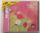 日本童谣旋律集  亲子名曲欣赏……红蜻蜓（特价）(CD
