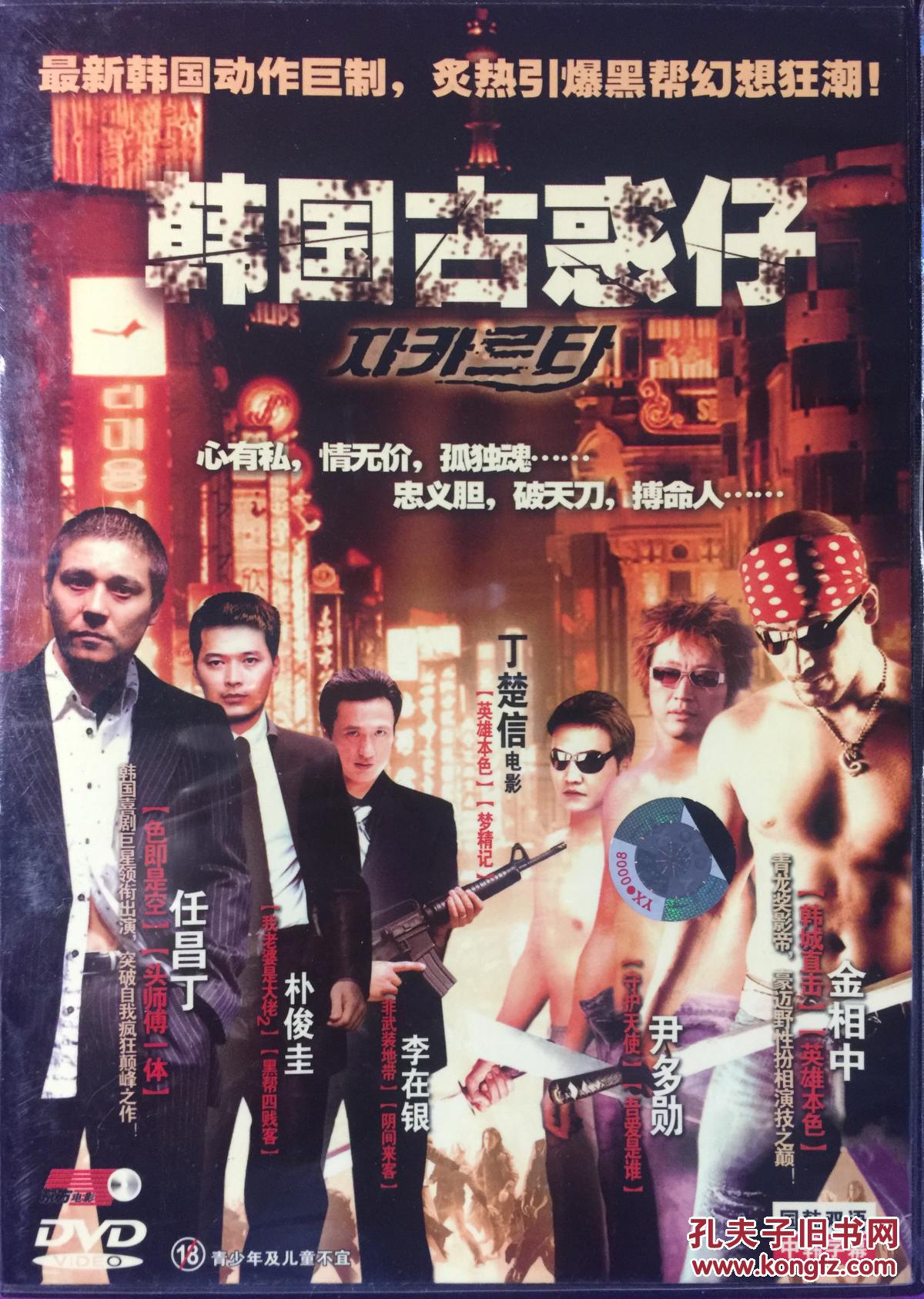 古惑仔1
