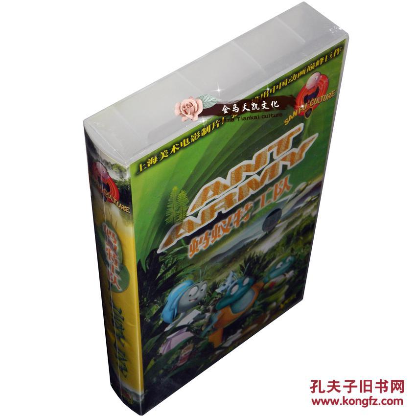 全新正版 蚂蚁特工队(三十六计之奇遇记)6VCD