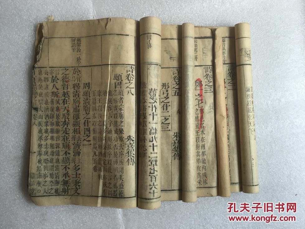 清刻本《慎诒堂诗经(叶韵诗经》原函八卷四厚册 一套全 不避清讳"玄