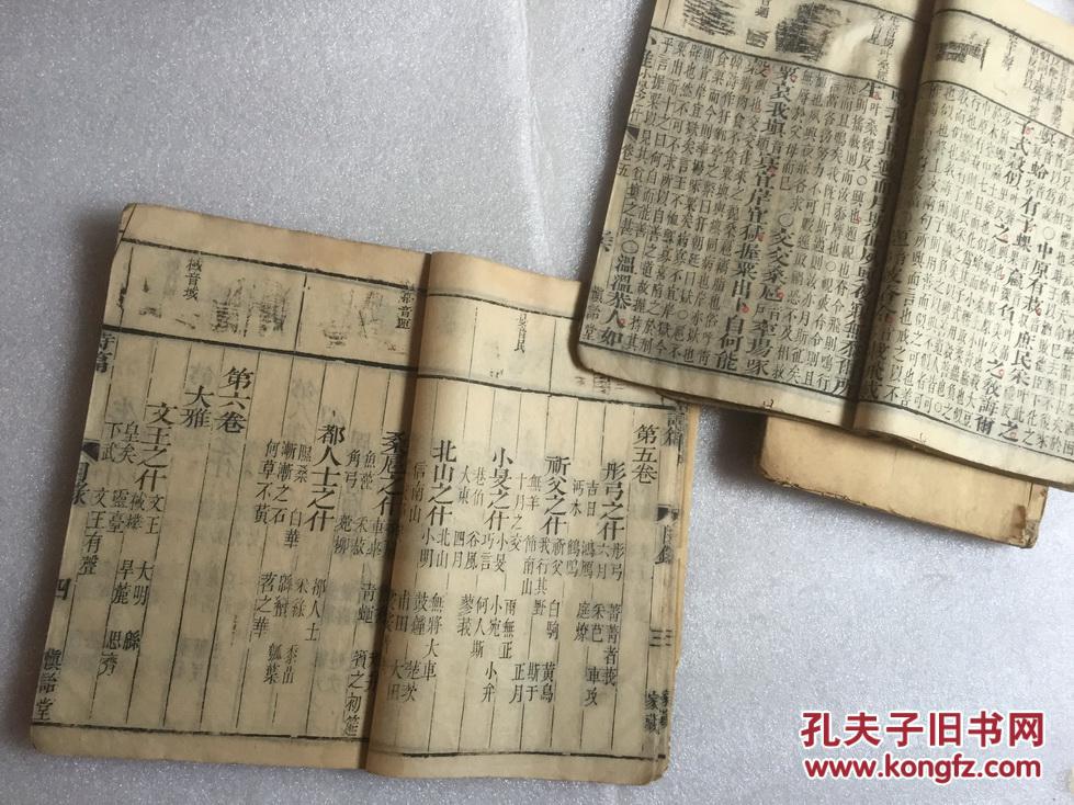清刻本《慎诒堂诗经(叶韵诗经》原函八卷四厚册 一套全 不避清讳"玄