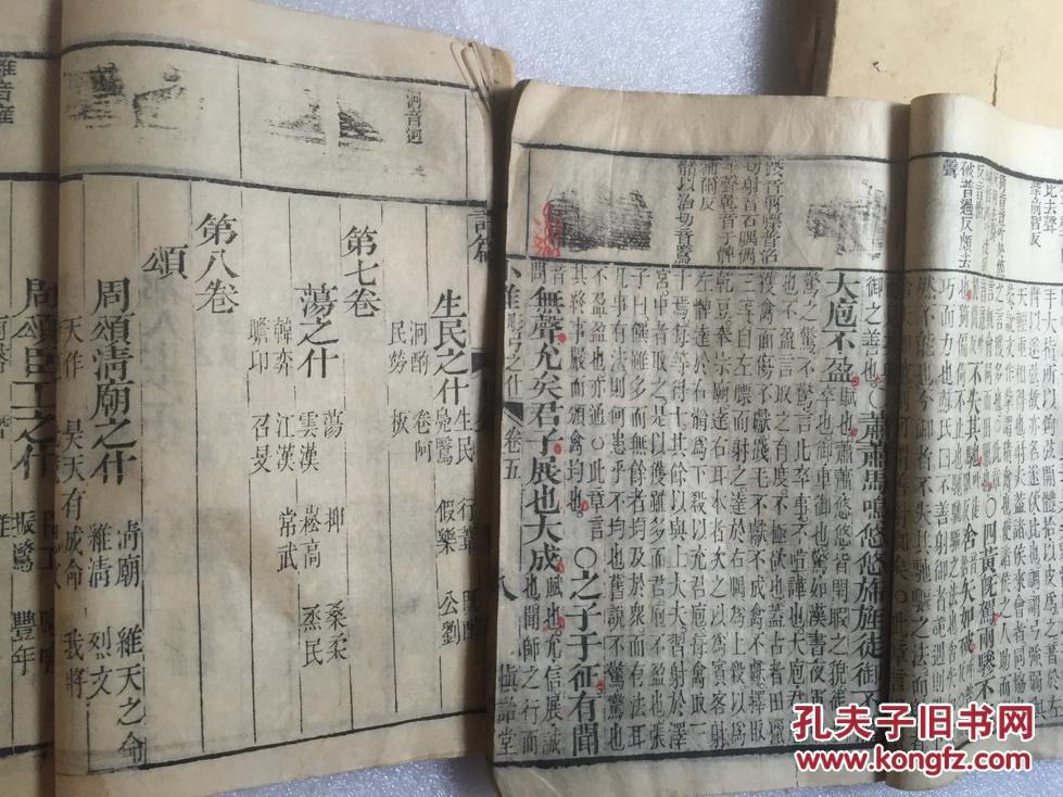 清刻本《慎诒堂诗经(叶韵诗经》原函八卷四厚册 一套全 不避清讳"玄