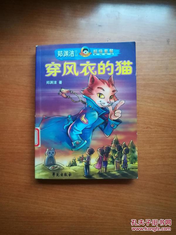 穿风衣的猫_明星风衣穿搭图片(3)