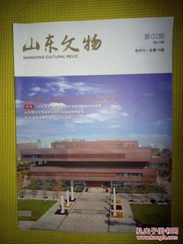 山东省枣庄市市中区针织_枣庄市市中区实验中学