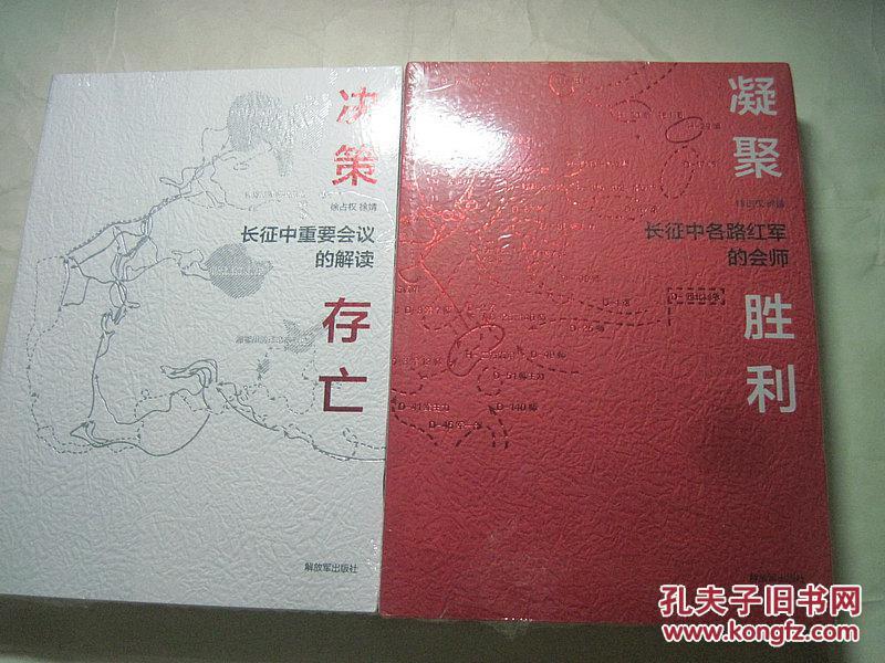 为什么要长征的详细解读 p4YBAFlGDLSACq8RAAFav_aXhYc140_n.jpg