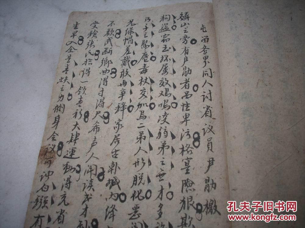 民国二十年代山西名人张子奇手抄杂录小本内有屯留各界同人讨省议员