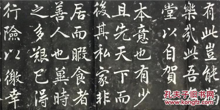 赵孟頫【寿春堂记】曲阜精品碑帖拓片 临摹字帖 楷书字帖