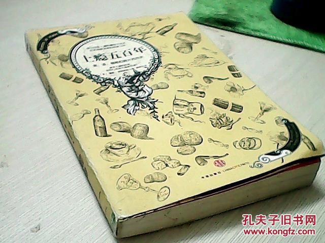 上瘾五百年 : 烟、酒、糖、咖啡和鸦片的历史