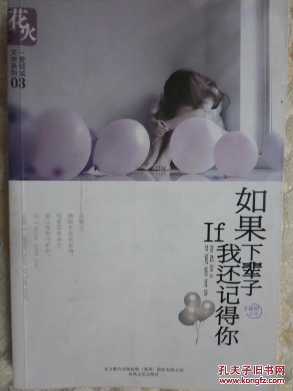 如果下辈子我还记得你简谱_下辈子如果我还记得你简谱(2)
