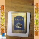 港人大写意:一个北京人眼中的香港人