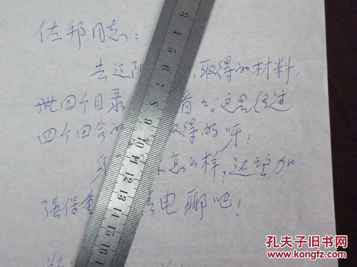 将军手札【陈绍昆】(少将,冶金工业部部长宿迁