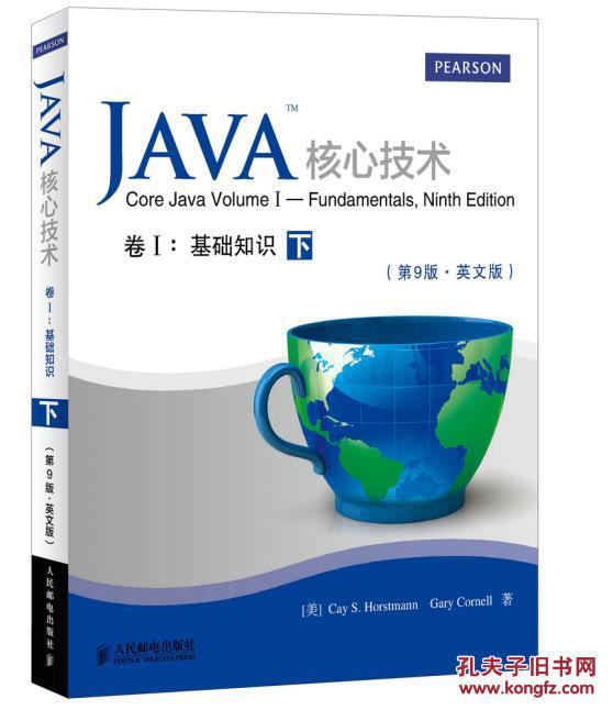 【正版】Java核心技术:英文版:卷Ⅰ:VolumeⅠ