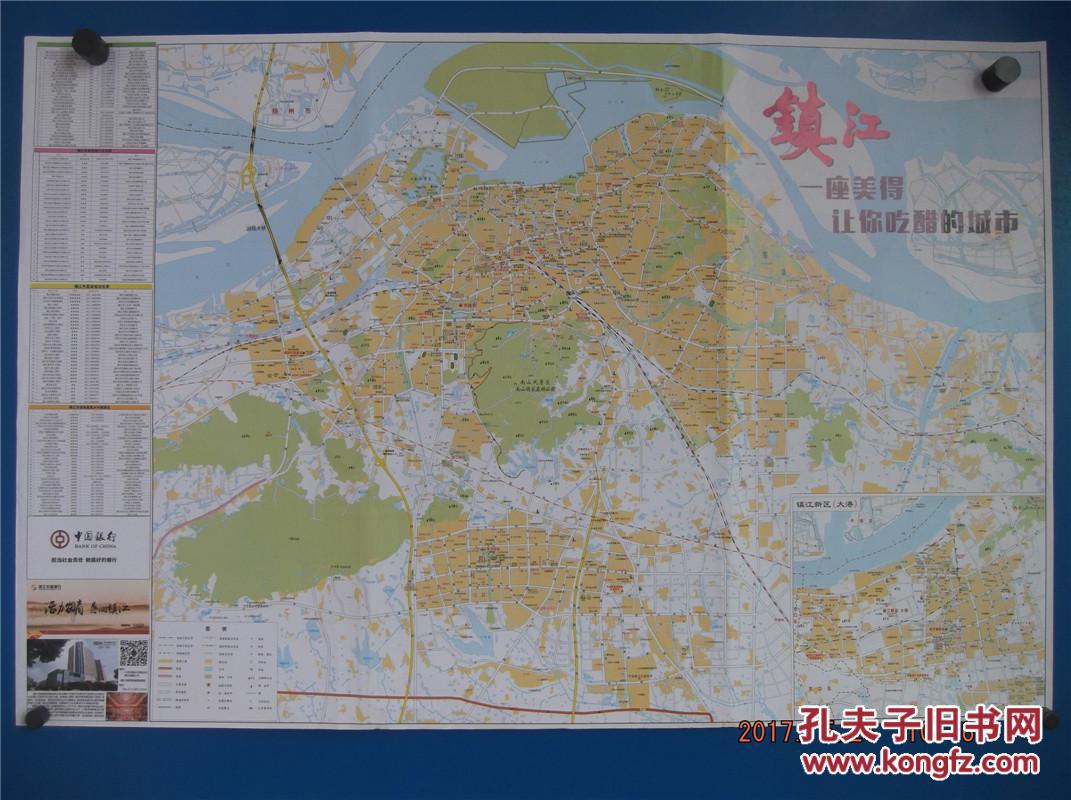2017镇江交通旅游图-镇江市域图镇江市城区图-对开地图图片
