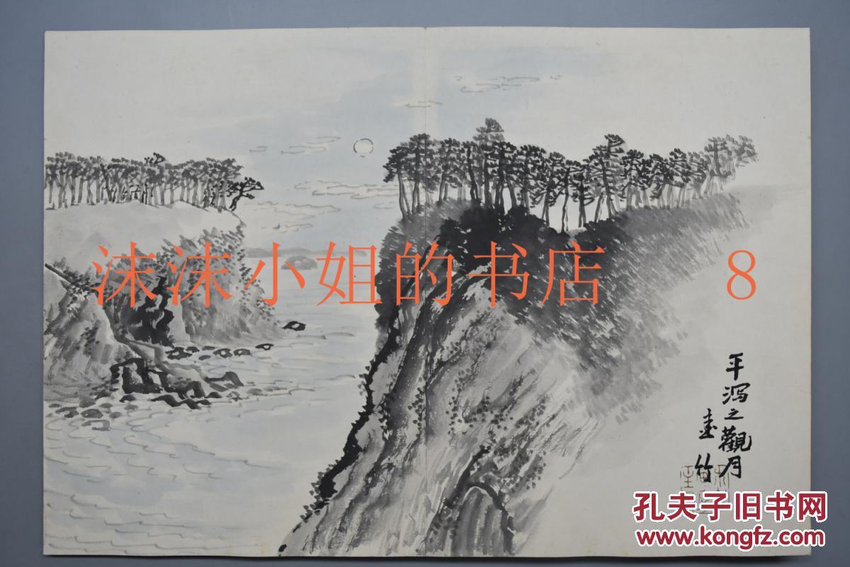 电子琴伴奏东方红曲谱(2)