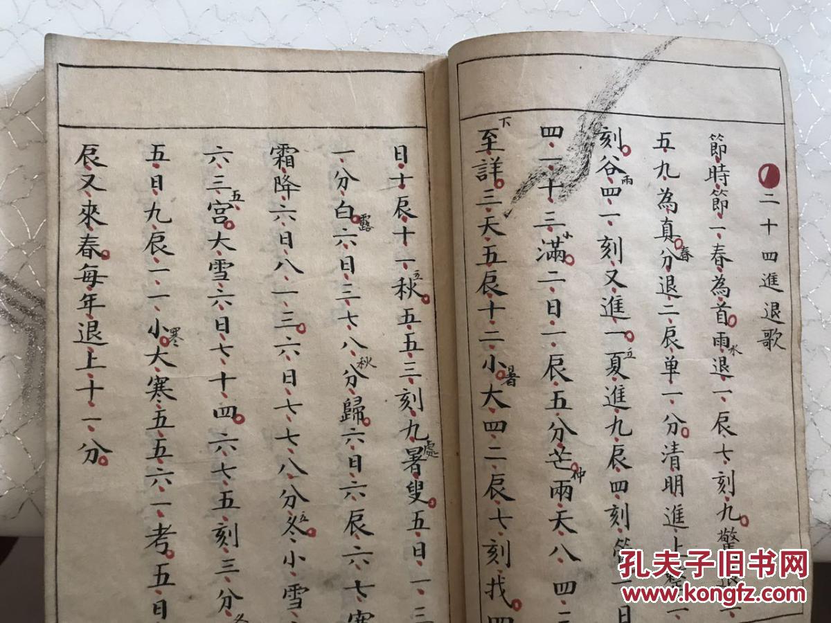 周堂图大全用法