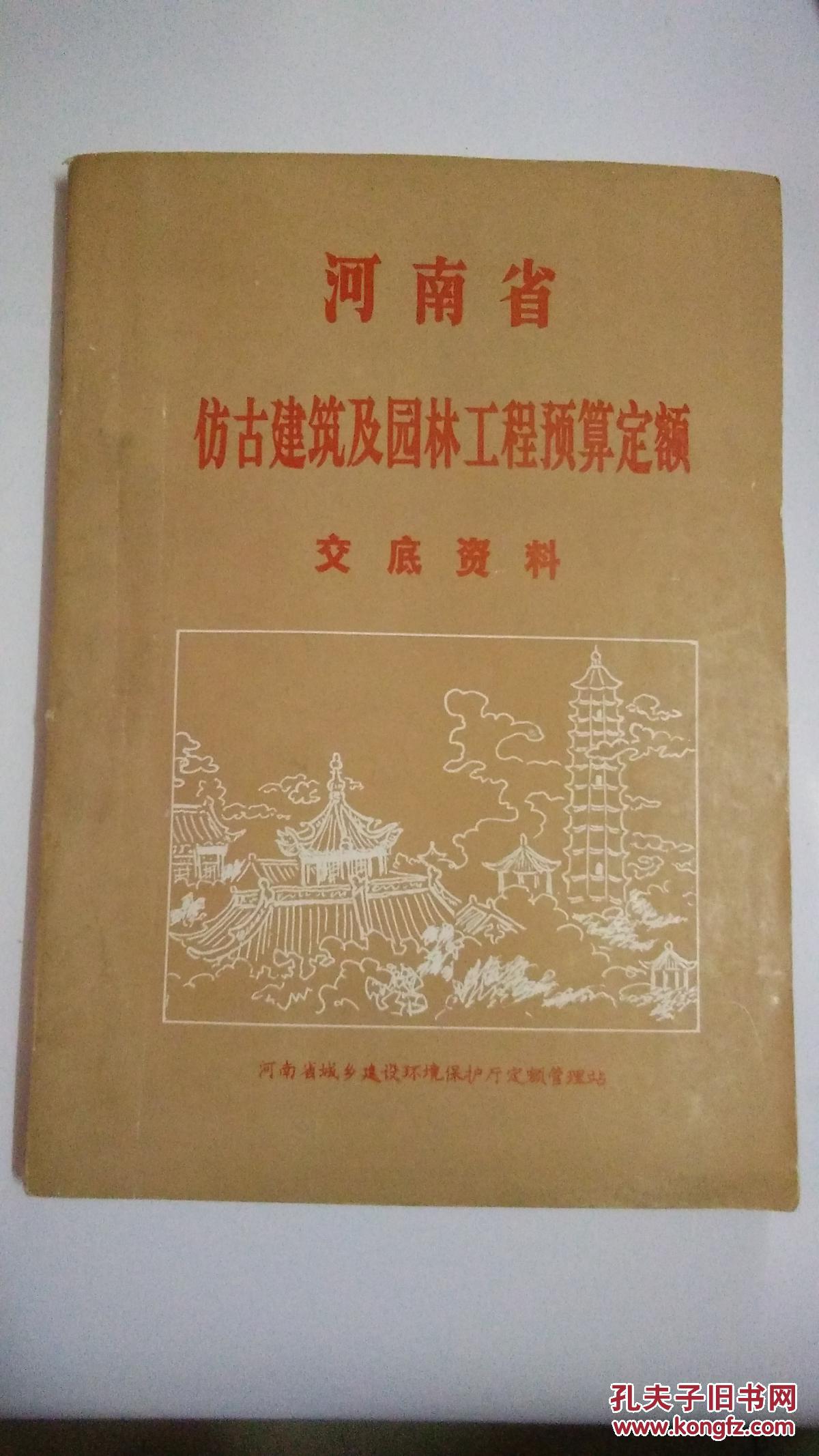 仿古定额中怎么没有直径25公分的柱子