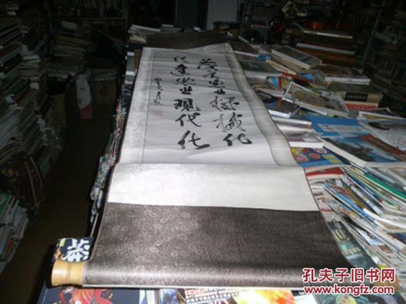 王爱国书法作品一幅:长约1,5m宽约0,43m