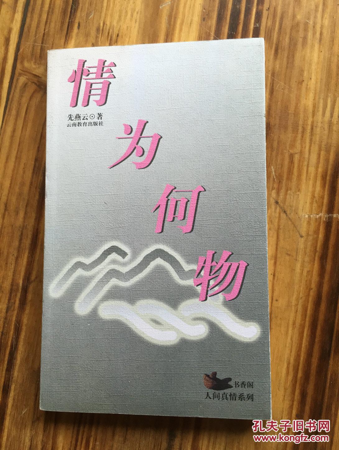 情为何物