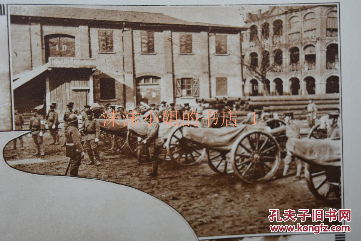 侵华史料《历史写真》日支事变特辑号 1932年4月 上海