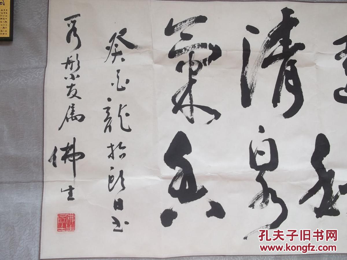 深得三味,且广纳宋元,旁效四僧,立意高远,笔墨灵动,其书法,绘画作品深