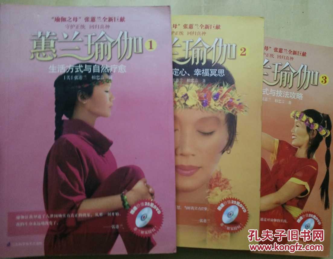 4、瑜伽:大蕙蘭瑜伽屬於哪一派?