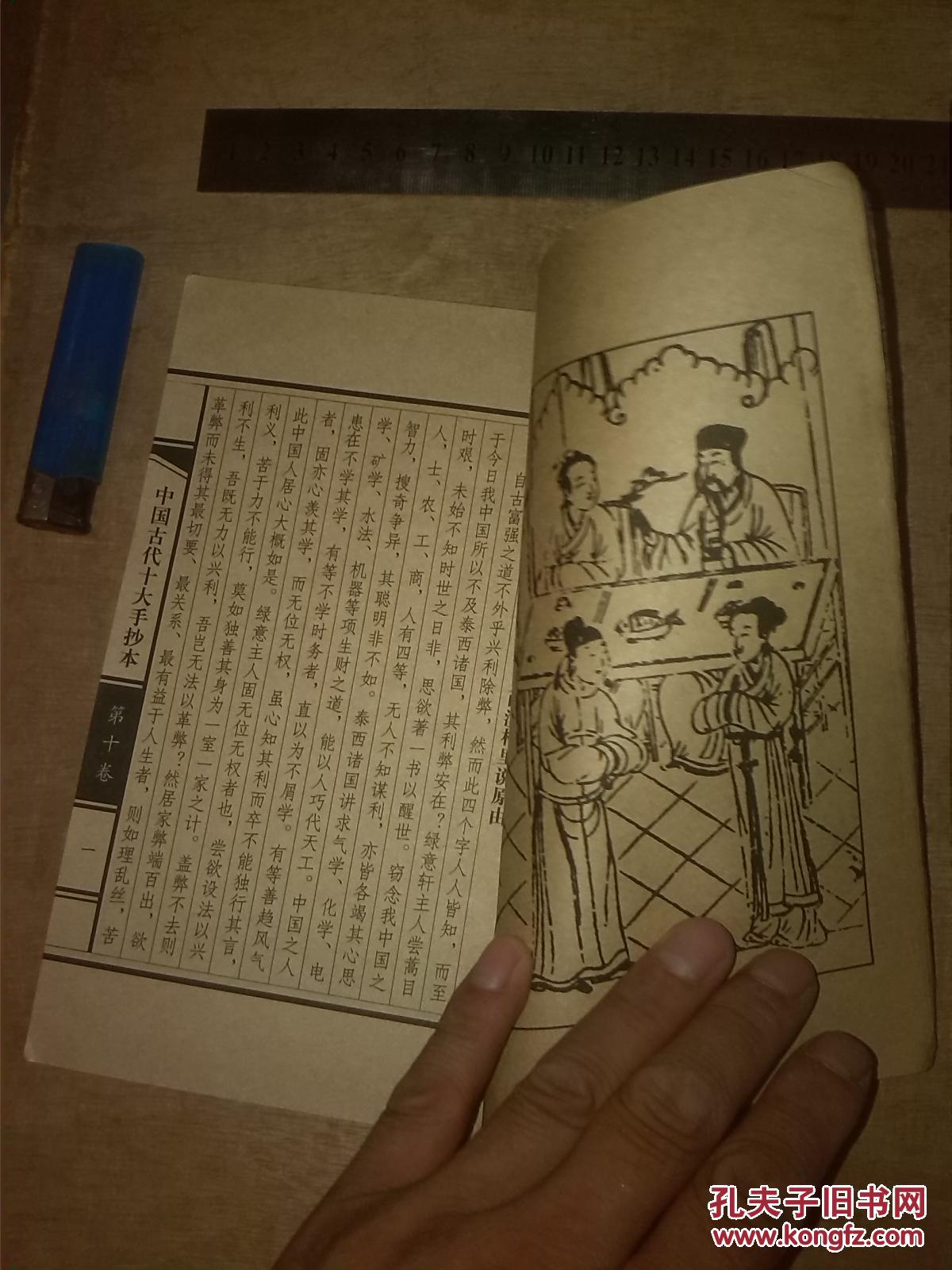 中国古代十大手抄本插图本【十】海上花魅影