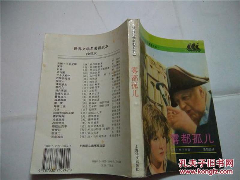 雾都孤儿简谱_雾都孤儿思维导图(2)