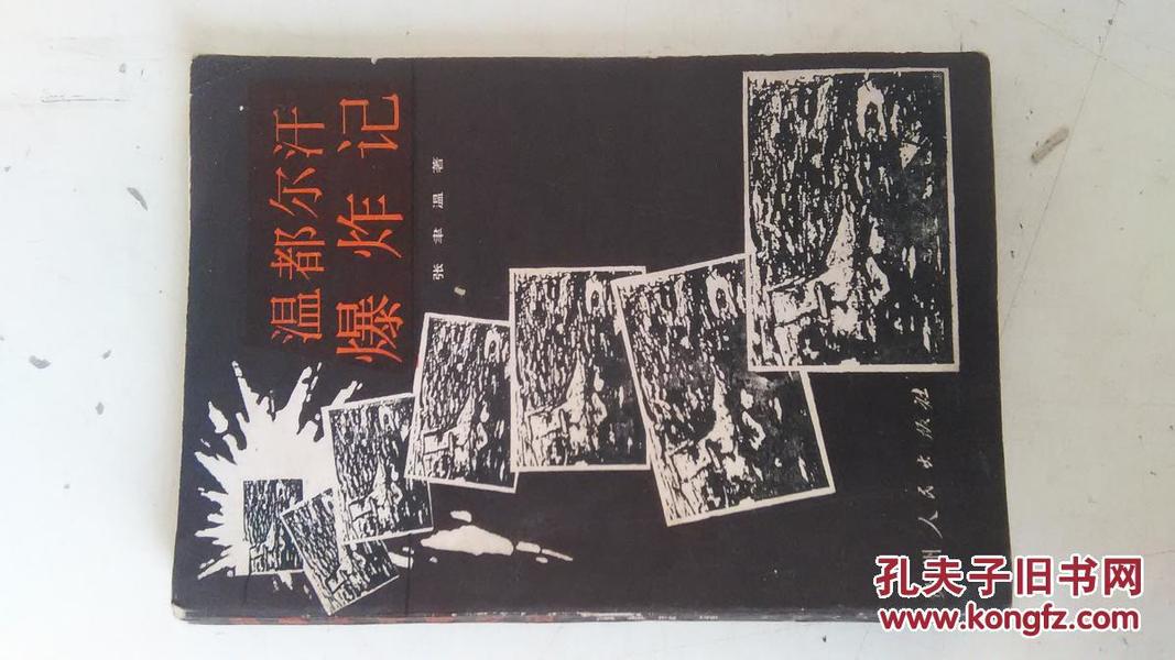 温都尔汗人口_温都尔汗地址