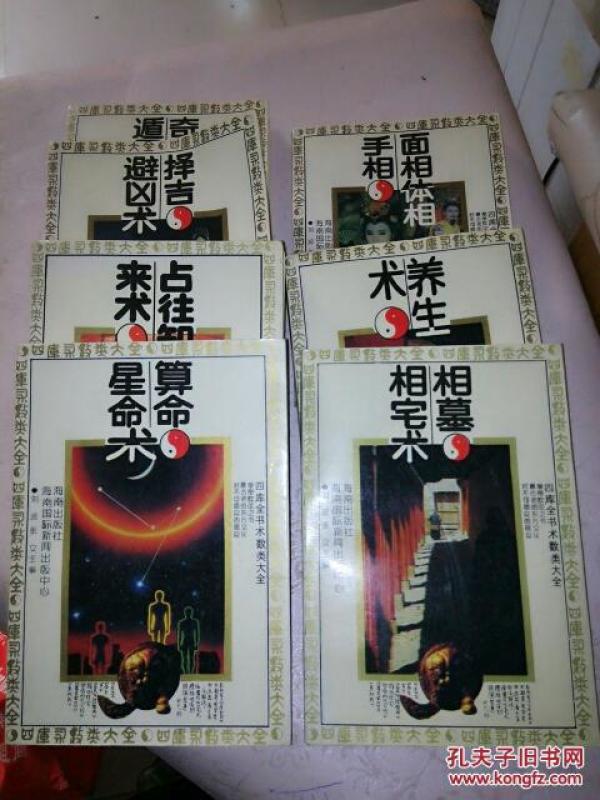 奇门遁甲免费算命，奇门遁甲免费算命详解 第5张