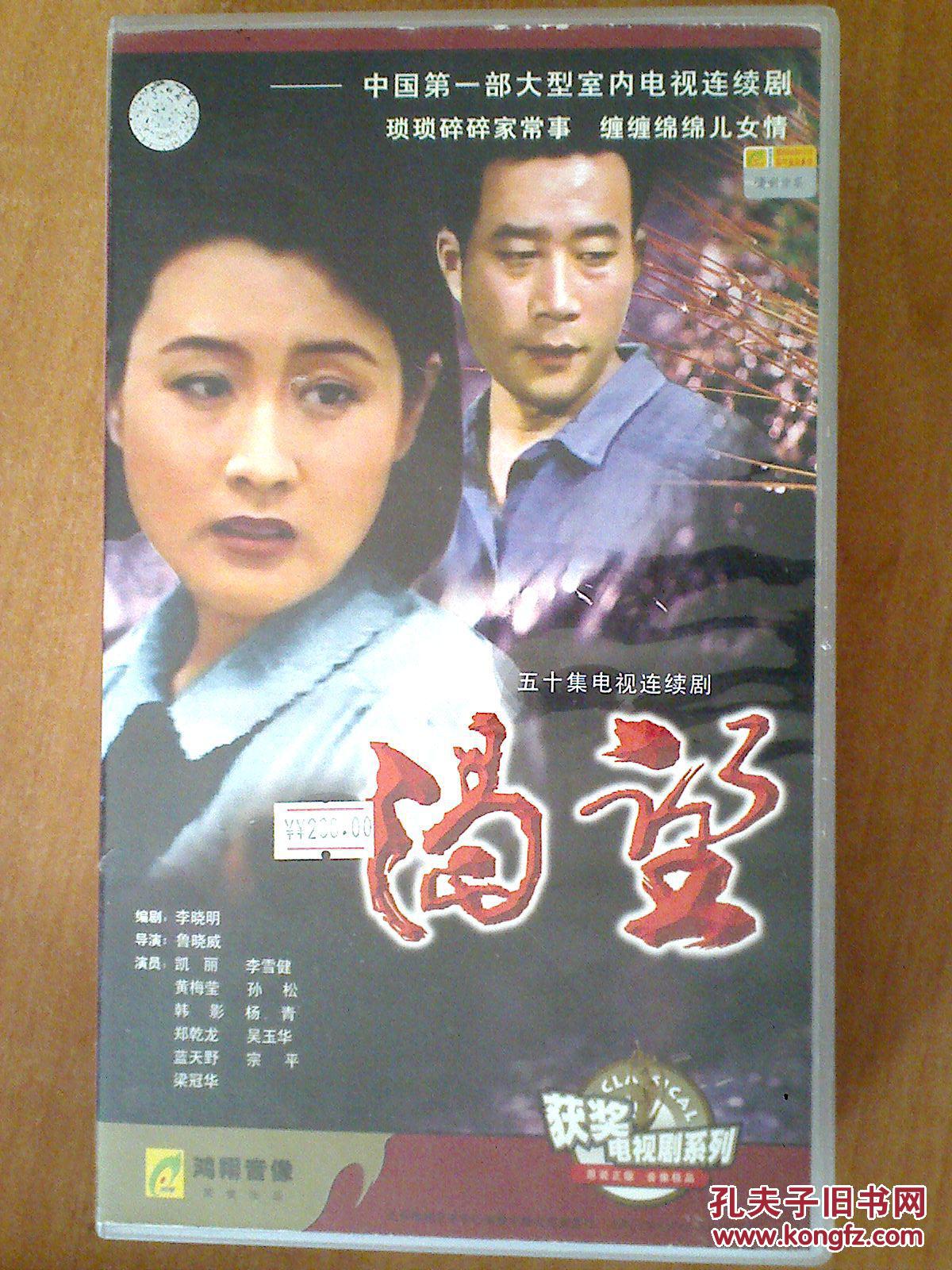 渴望【50集电视剧—凯丽 李雪健 黄梅莹 孙松 韩影】50vcd