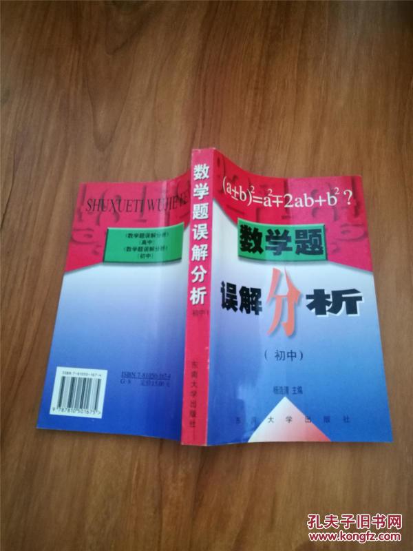 数学题毕业v艺术(艺术)考试时间误解初中初中图片