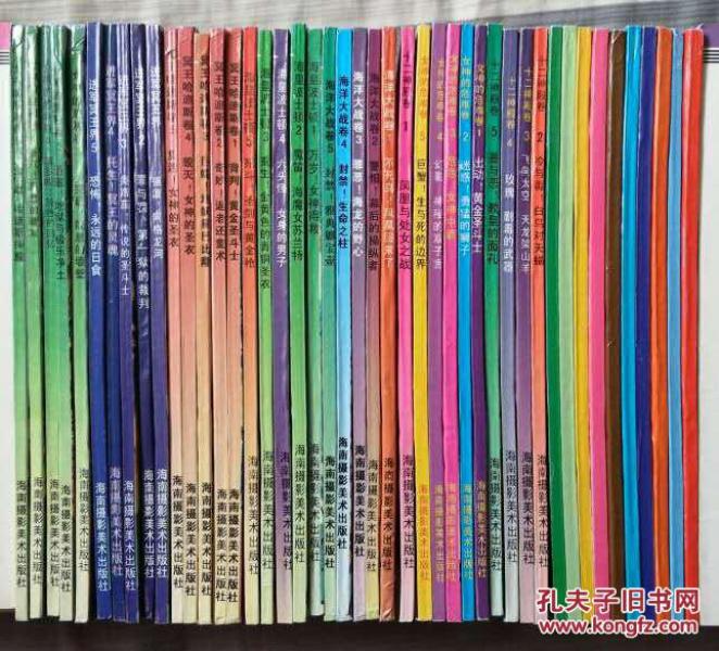 女神的圣斗士-海南版(45册全),整体9.5品,原名: