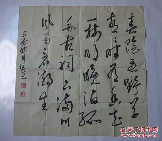 【手写原画】书画作品《苏舜钦.淮中晚泊犊头》书法