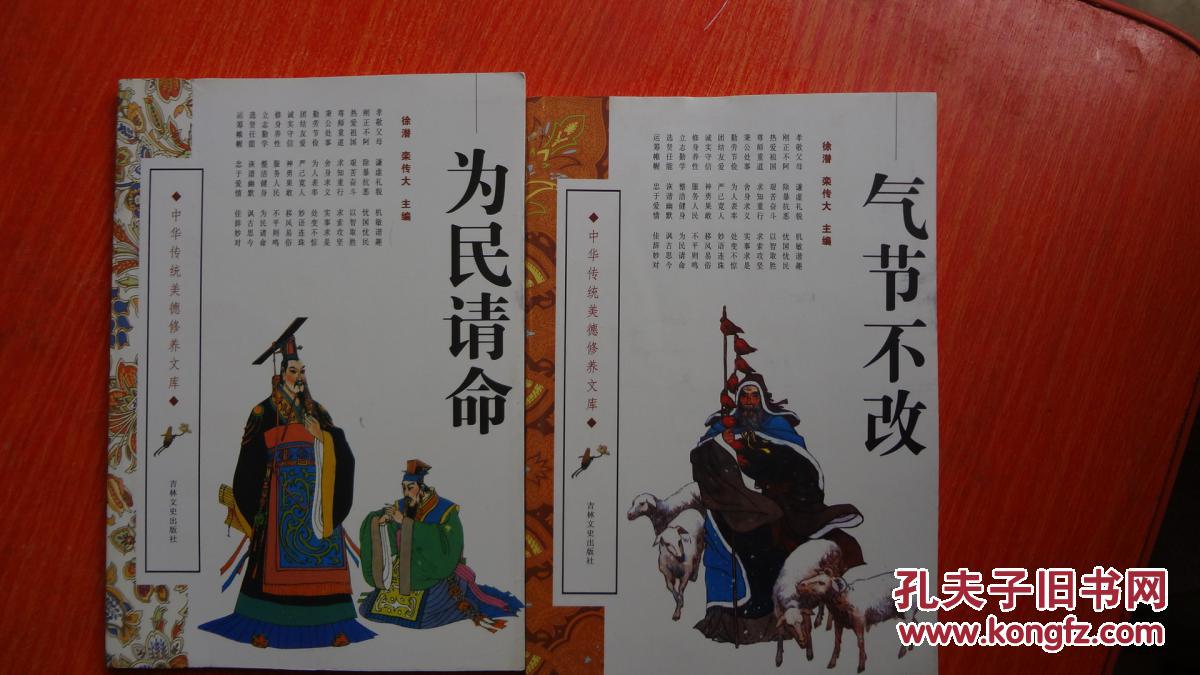 什么贤任什么成语_成语故事图片(2)