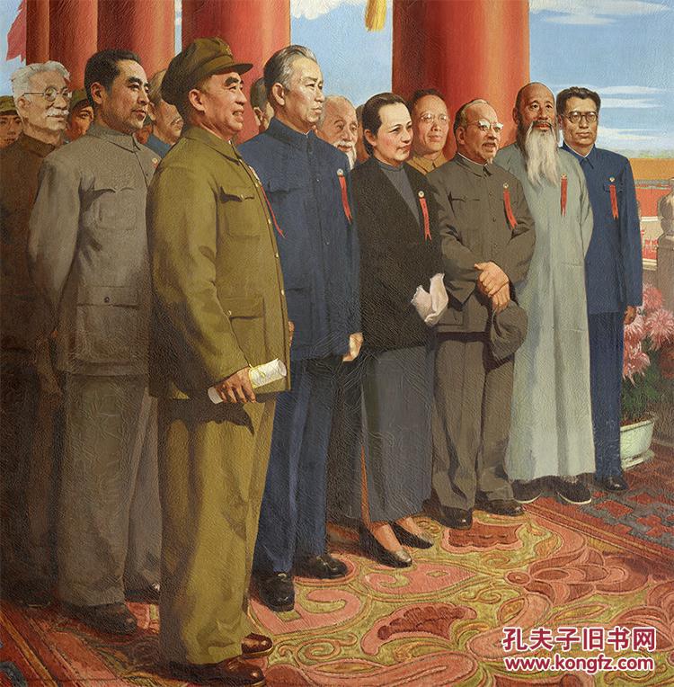 凝晖阁 高仿真水墨复制 仿古画 定制| 开国大典-105x180cm